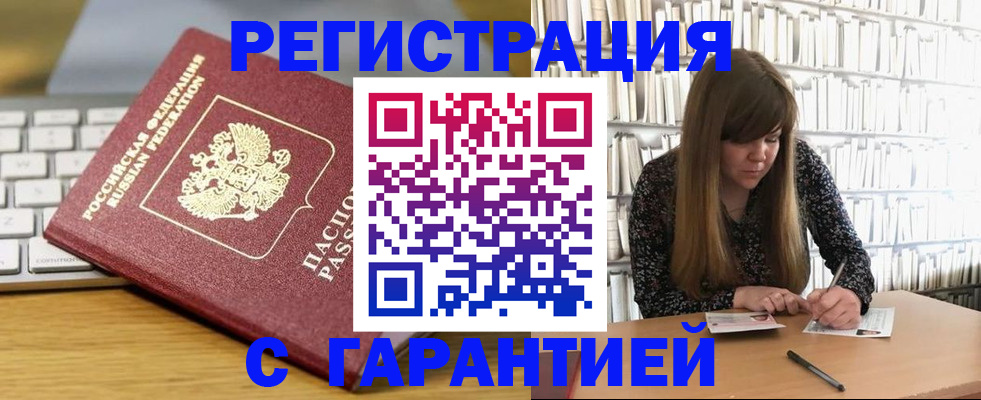 прописка в квартире в Тулуне