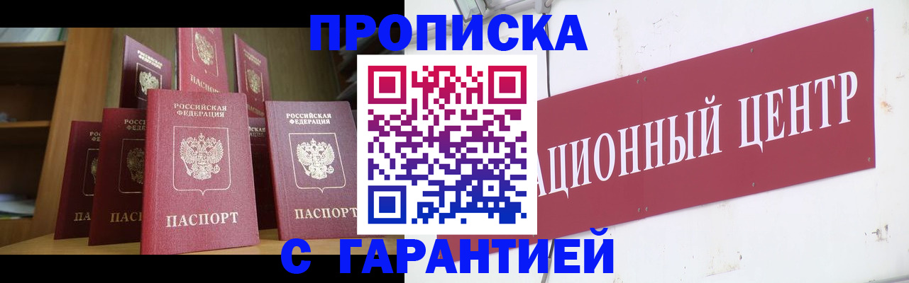 временная регистрация недорого в Тулуне