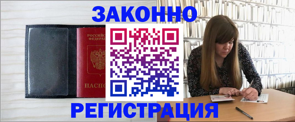 прописка в квартире в Тулуне